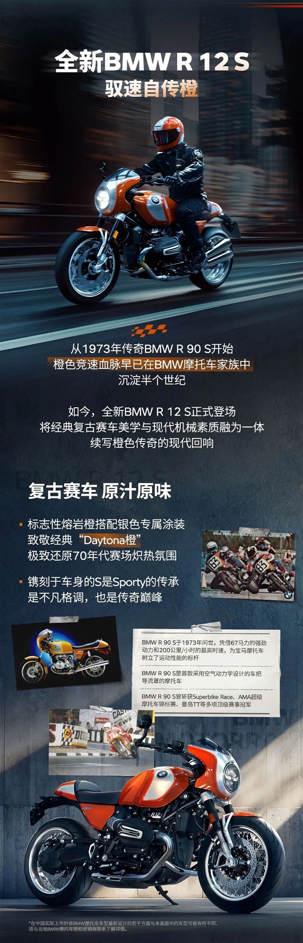 19.99万起售！宝马摩托全新R 12 S等车型上市：复古大灯罩抢眼