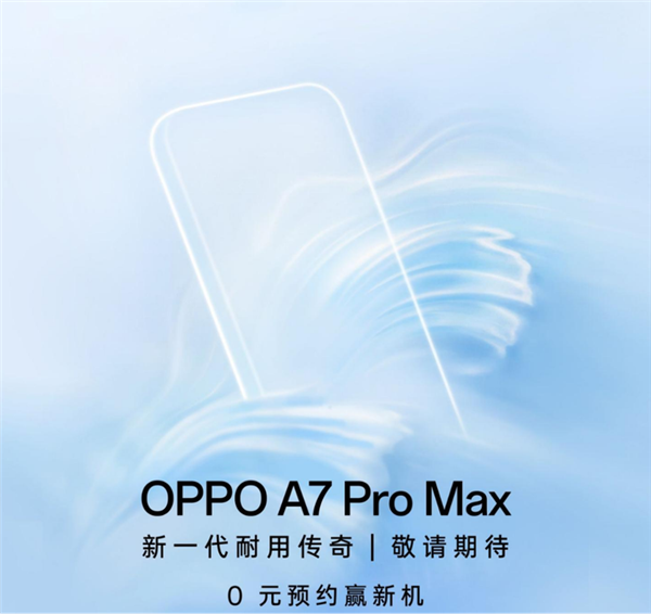 OPPO加入万级电池俱乐部!OPPO A7 Pro Max杀到