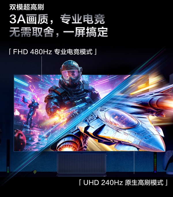 1.1%最强镜面低反+全新云天青配色 TCL X3B系列OLED+显示器正式发布:3699元起