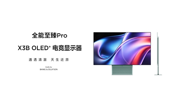 1.1%最强镜面低反+全新云天青配色 TCL X3B系列OLED+显示器正式发布:3699元起
