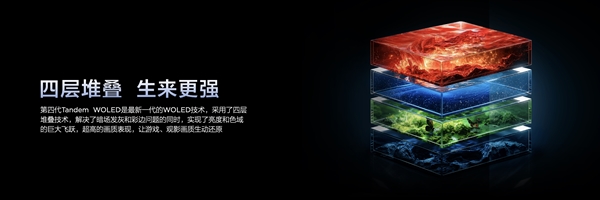 1.1%最强镜面低反+全新云天青配色 TCL X3B系列OLED+显示器正式发布:3699元起