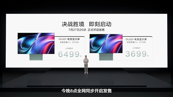 1.1%最强镜面低反+全新云天青配色 TCL X3B系列OLED+显示器正式发布:3699元起