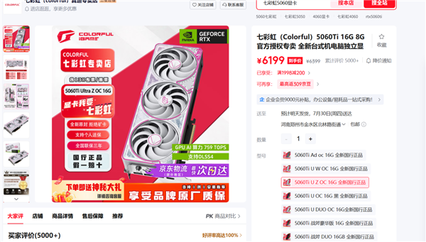最后上车机会!RTX 50系显卡涨幅定档:5060 Ti一夜暴涨近两千元