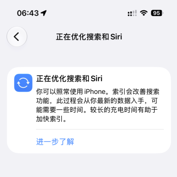 苹果iOS 26.6正式版发布:修复87个漏洞!提前为iOS 27优化索引