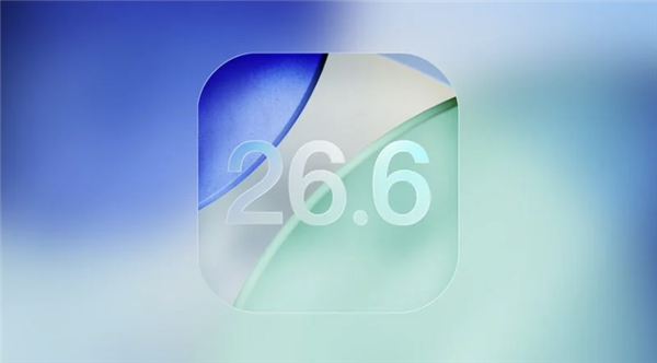 苹果iOS 26.6正式版发布:修复87个漏洞!提前为iOS 27优化索引