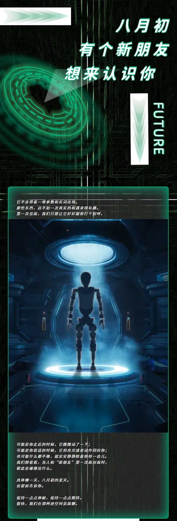 全球电车销冠开始“造人”！比亚迪人形机器人计划八月发布