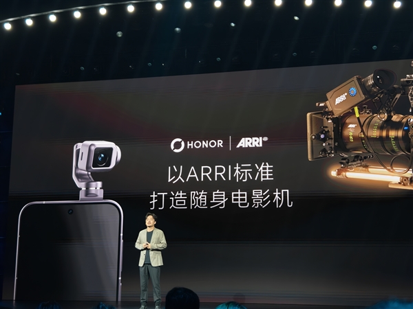 荣耀携手阿莱把电影工作流融入机器人手机:荣耀Robot Phone 8月登场