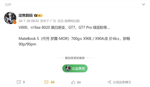 时隔3年SE系列重磅回归!华为nova 16 SE下月发:麒麟8020加持