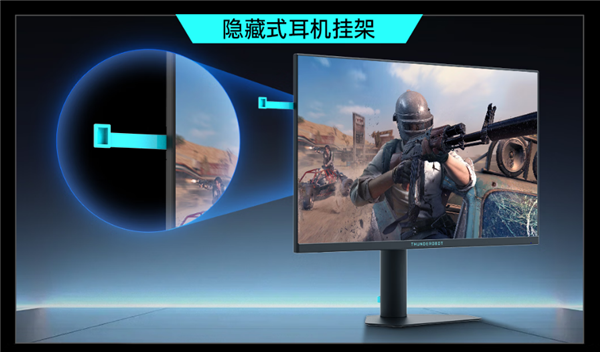 雷神新款27寸显示器上市:2K 280Hz屏到手仅999元