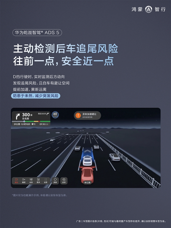 华为乾崑ADS 5重磅升级：无目的地漫游上线 可自主避让追尾风险