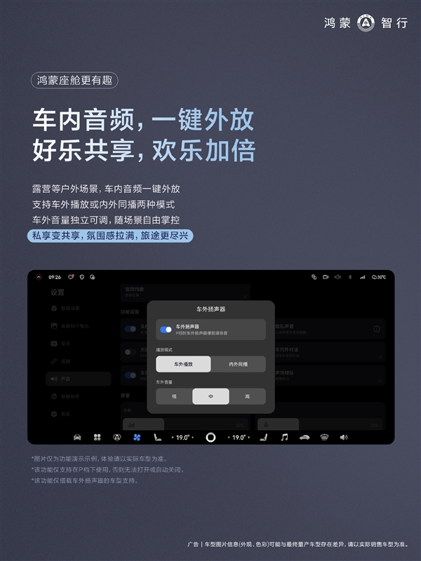 华为乾崑ADS 5重磅升级：无目的地漫游上线 可自主避让追尾风险