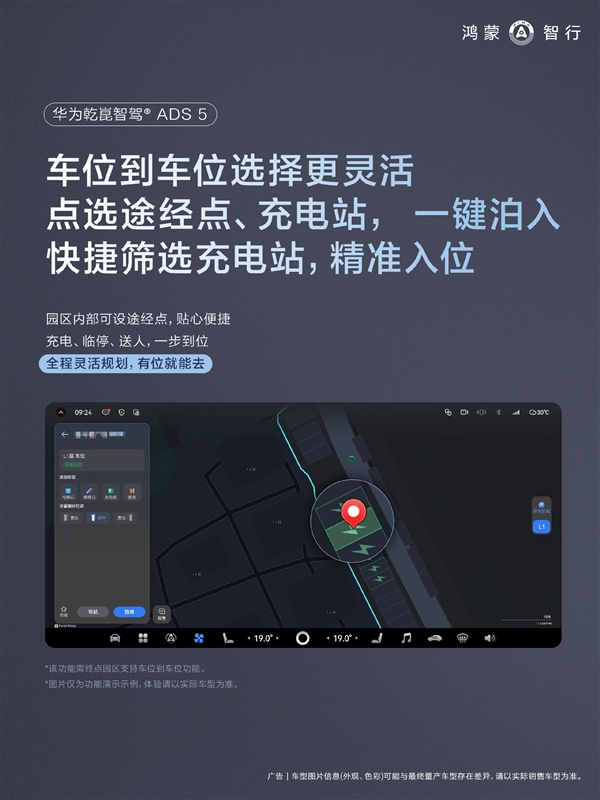 华为乾崑ADS 5重磅升级：无目的地漫游上线 可自主避让追尾风险