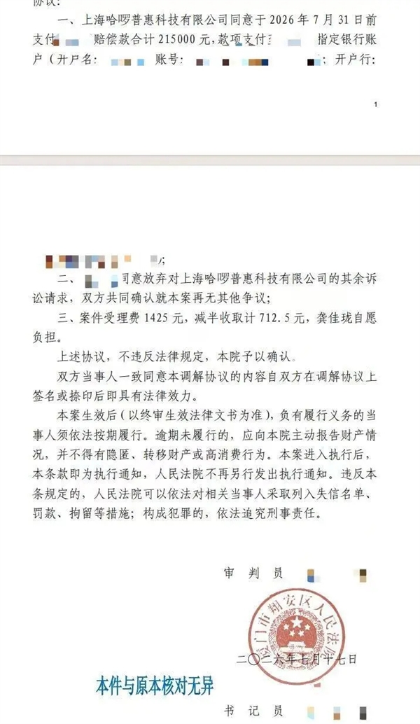 哈啰电车致博士十级伤残！正常行驶突遭落锁翻车：交警多次取证被拒