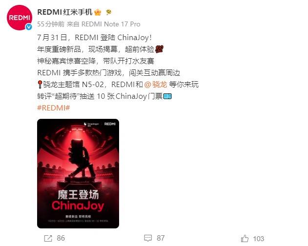 REDMI确认参展2026 ChinaJoy，“年度重磅新品”即将现场揭幕