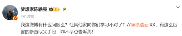 博主谈澎程加92号油 不要和小米比营销!徐洁云:XX