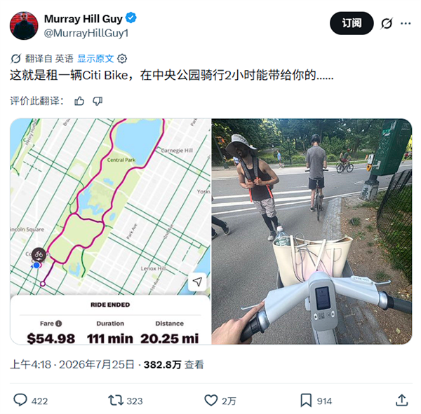 美国网友遭遇共享单车刺客 骑不到两小时收费55美元