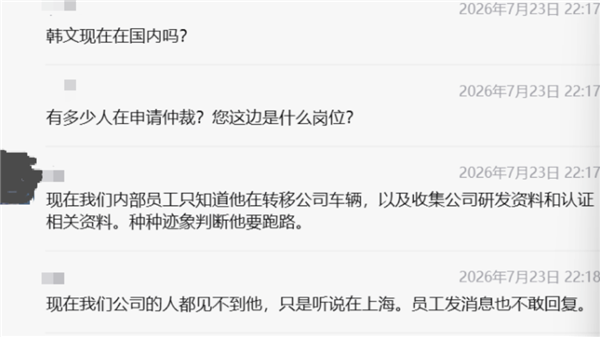 又一新势力爆雷 出海变出事 成员工眼中的老赖