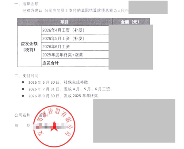 又一新势力爆雷 出海变出事 成员工眼中的老赖