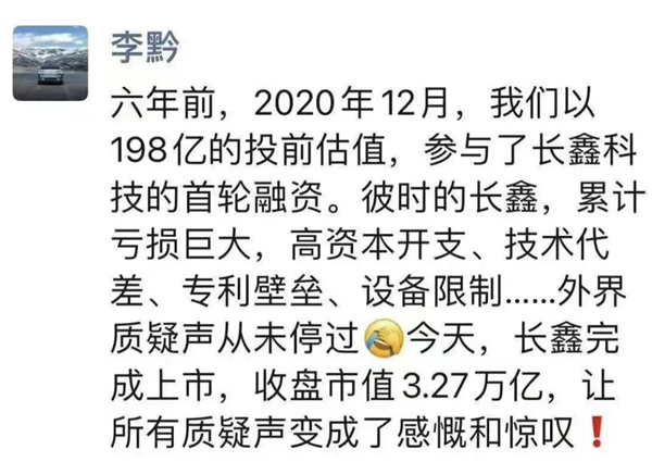 新晋的A股大王 准备好给车企打工了吗