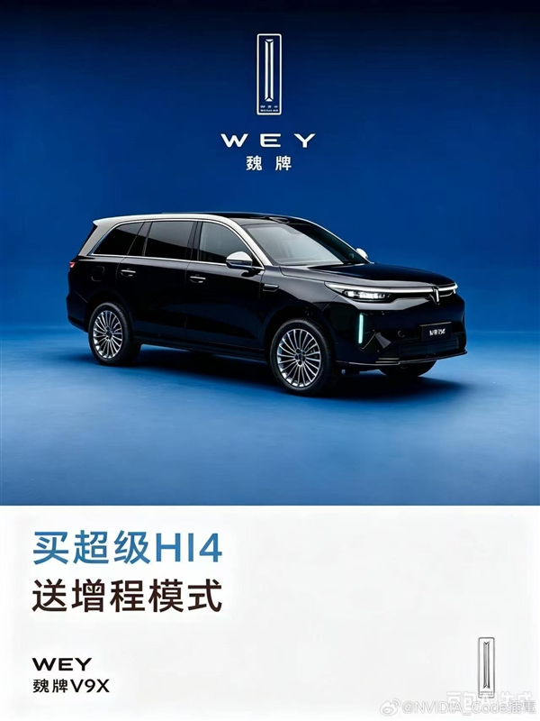 长城汽车高管:增程既不是技术路线又不是能源形式 买我们车送增程