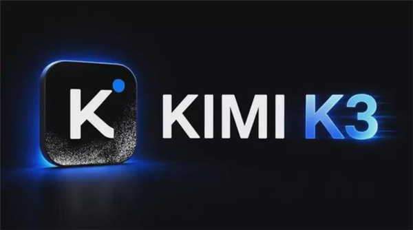 美国越封锁中国AI越强!月之暗面被曝启动Kimi K4训练:规模比K3更大