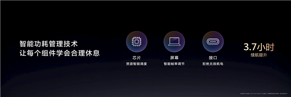 全球最轻14英寸金属本亮相!华为MateBook Pro S仅重798g