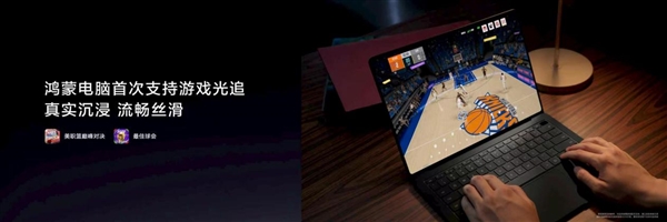 麒麟XE90首秀!华为MateBook Pro S正式亮相:仅798g创全球最轻纪录