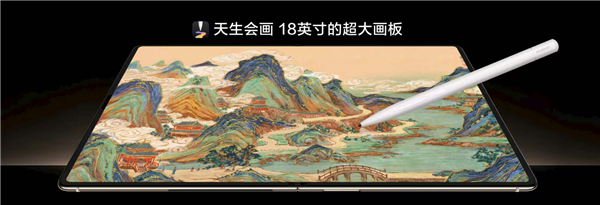 华为官宣鸿蒙折叠电脑MateBook Fold非凡大师:搭载全新麒麟XE90 Plus
