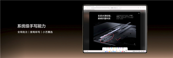 华为官宣鸿蒙折叠电脑MateBook Fold非凡大师:搭载全新麒麟XE90 Plus
