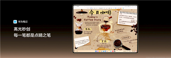 华为官宣鸿蒙折叠电脑MateBook Fold非凡大师:搭载全新麒麟XE90 Plus
