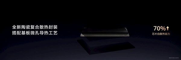 华为MateBook Pro S全球首发3D阶梯扇叶:鸿蒙轻薄本稳定功耗20W