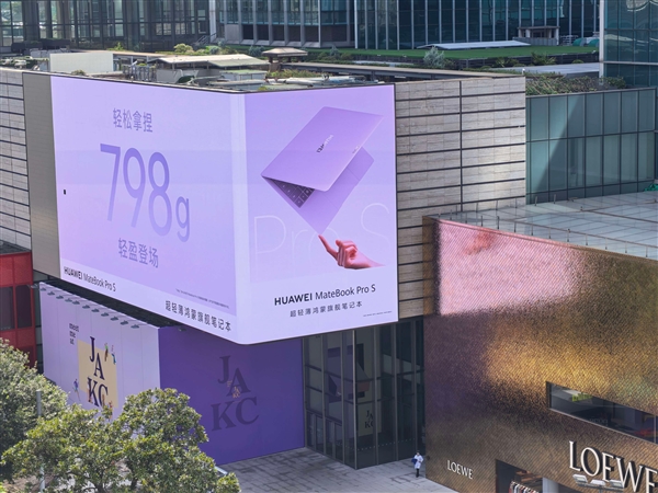 华为MateBook Pro S户外刷屏:仅重798g 网友直呼轻到离谱
