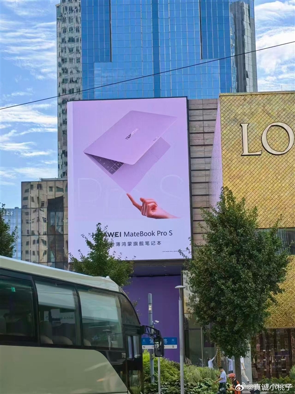 华为MateBook Pro S户外刷屏:仅重798g 网友直呼轻到离谱