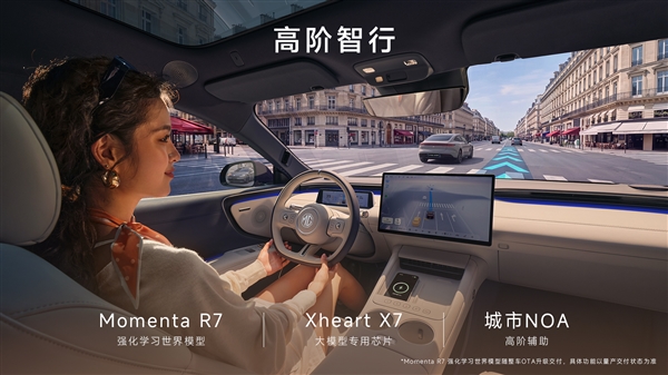 800V上车最远续航845km 上汽名爵纯电轿跑MG 07预售:12.59万起