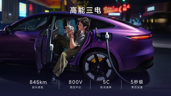 800V上车最远续航845km 上汽名爵纯电轿跑MG 07预售:12.59万起