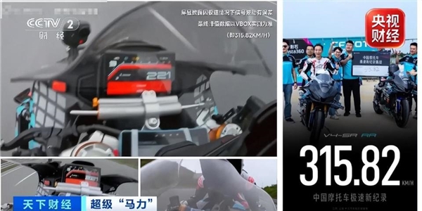 2 分钟下线一台!国产摩托极速突破315km/h: 全球排队等货