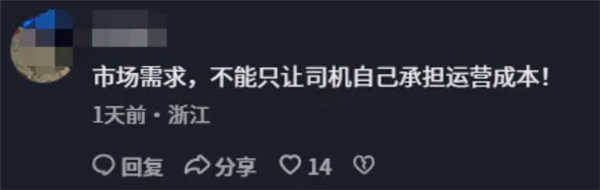 网约车贴条收空调费 风量调大还得单加钱!多家平台回应:不允许
