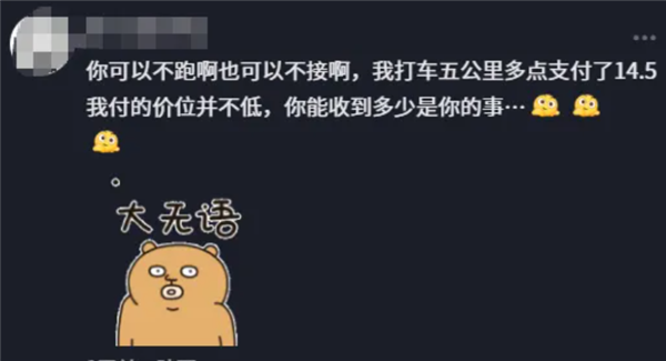 网约车贴条收空调费 风量调大还得单加钱!多家平台回应:不允许