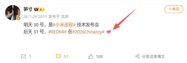 确认了!REDMI K100系列明天亮相2026ChinaJoy