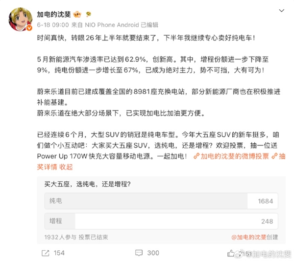 乐道沈斐:纯电车型的黄金时期 已势不可挡