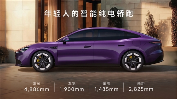 上汽高管:名爵MG07要做全行业轿跑第一