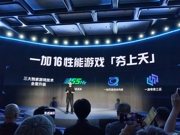 喊话一加16是旗下性能最强新旗舰!一加手机宣布2026上半年销量增速居行业第一