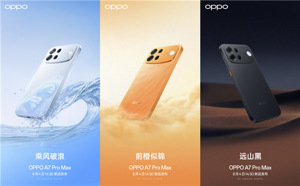 绿厂首款万级大电池手机!OPPO A7 Pro Max三配色外观公布