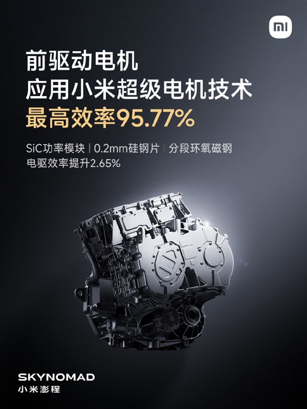 友商看了沉默!小米澎程N70 Max纯电续航达505km