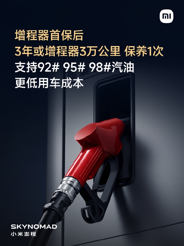 雷军回应小米澎程可加92号汽油:现在油价这么贵 要求团队一定支持