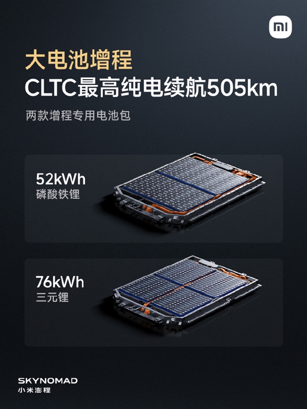 友商看了沉默!小米澎程N70 Max纯电续航达505km