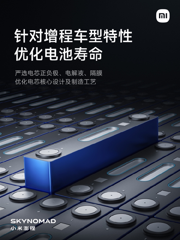 小米正式发布龙甲电池:小米干了4件事 远超国标要求
