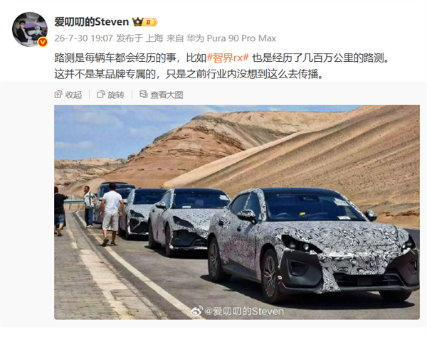 鸿蒙智行智界RX路测车曝光:博主称经历数百万公里测试