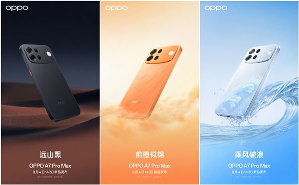 OPPO A7 Pro Max首发7年耐用万级大电池:独家拿到两大权威认证