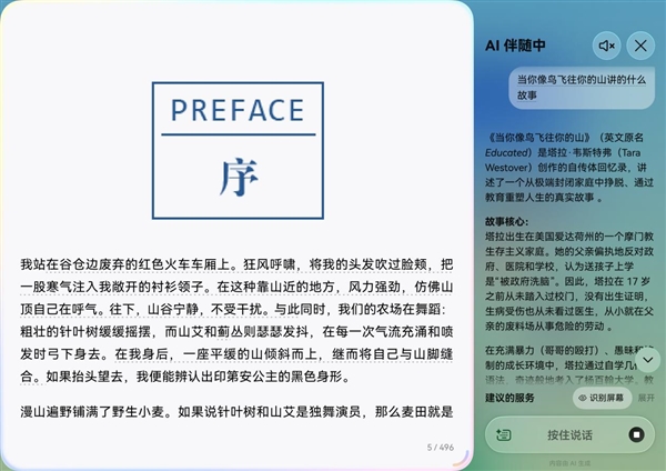 折叠屏绝不只是大屏:腾讯×鸿蒙深度协同重构使用体验
